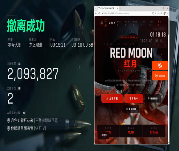 三角洲器灵辅助下载透视自瞄效果