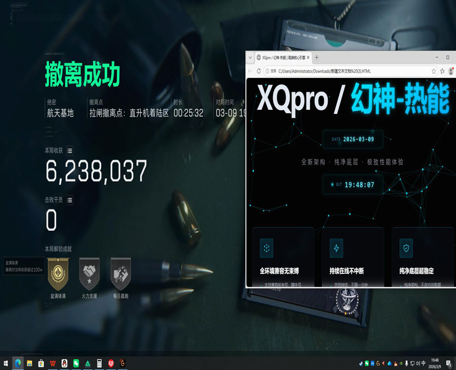 三角洲器灵辅助下载软件效果
